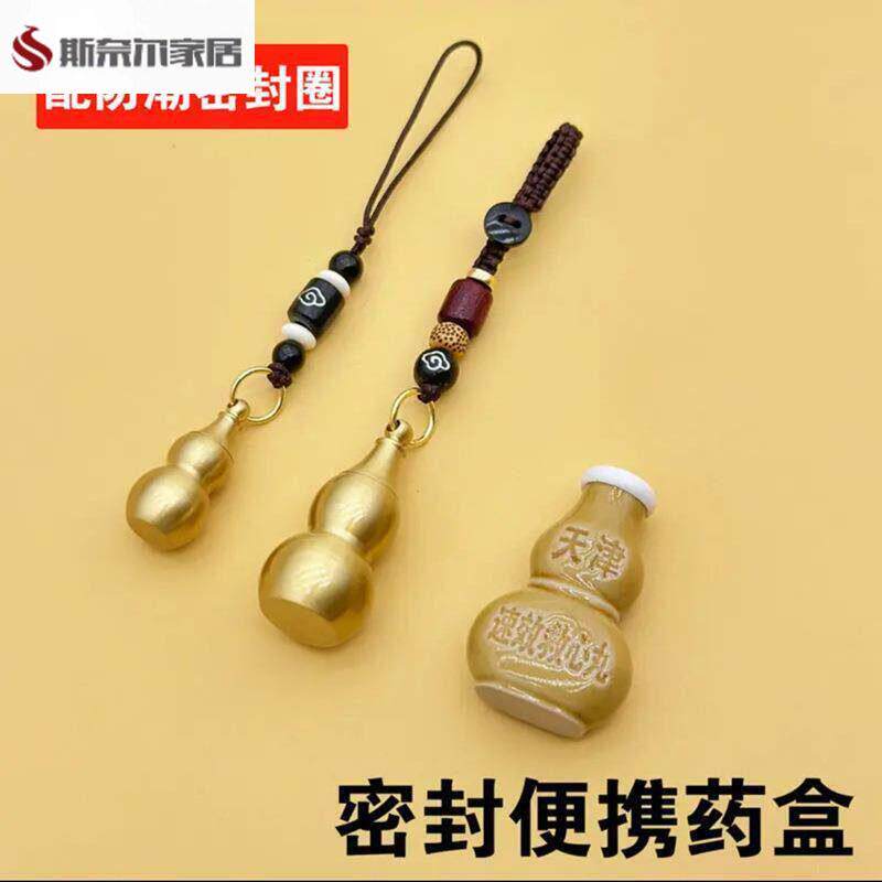 速效救心丸吊坠随身携带速效救心丸吊坠项链速效救心丸手机吊饰小图片
