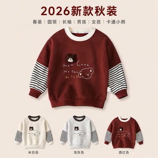 儿童卫衣2026新款春秋装韩系卡通小熊圆领长袖条纹男孩女孩旗舰店