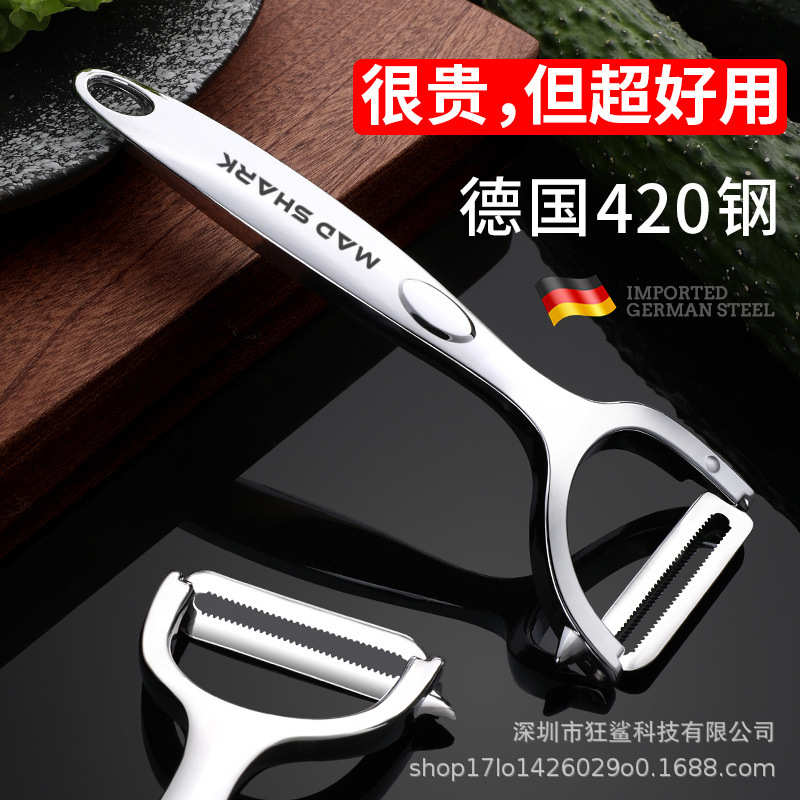 狂鲨不锈钢水果刀削皮刀二合一厨房专用多功能土豆刮皮刀厨房瓜刨