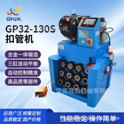 80V单柱扣管机机械GP2-10S小型压管机缩管机扣压机液压设备