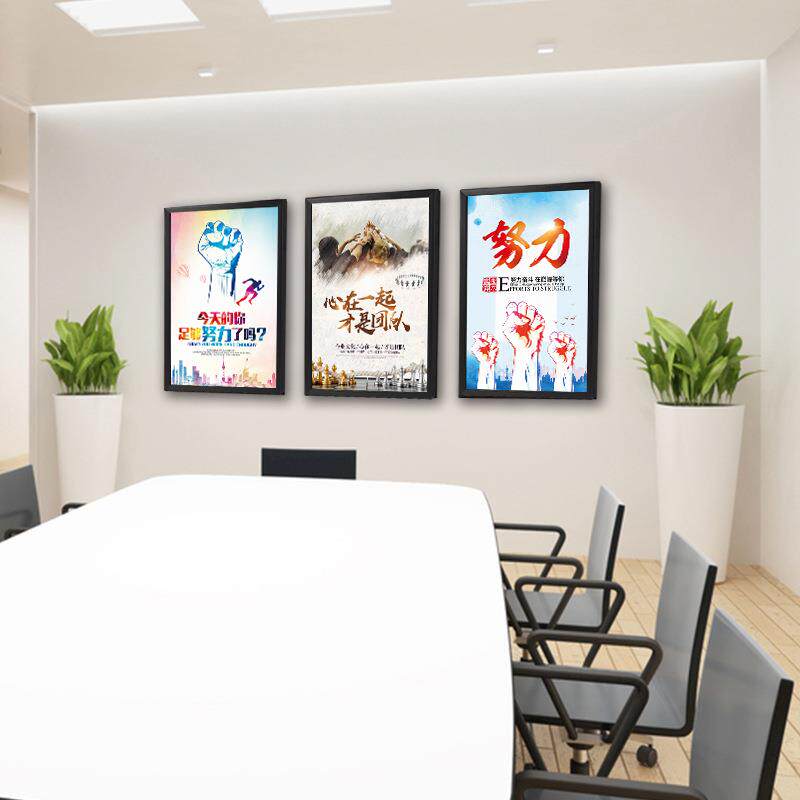 办公室励志标语挂画公司企业文化墙员工激励团队正能量宣传装饰画