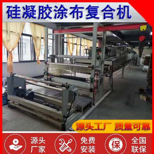 硅凝胶涂布复合机复合材料自动热熔胶喷胶涂布复合一体机