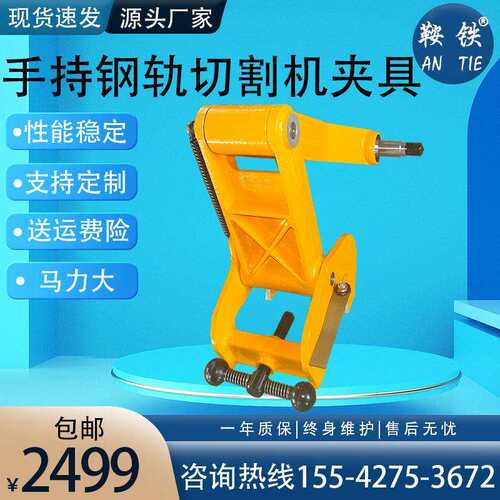 辽宁工务K1270锯轨机夹具NQG-5.8内燃锯轨机型K1270R钢轨切割机