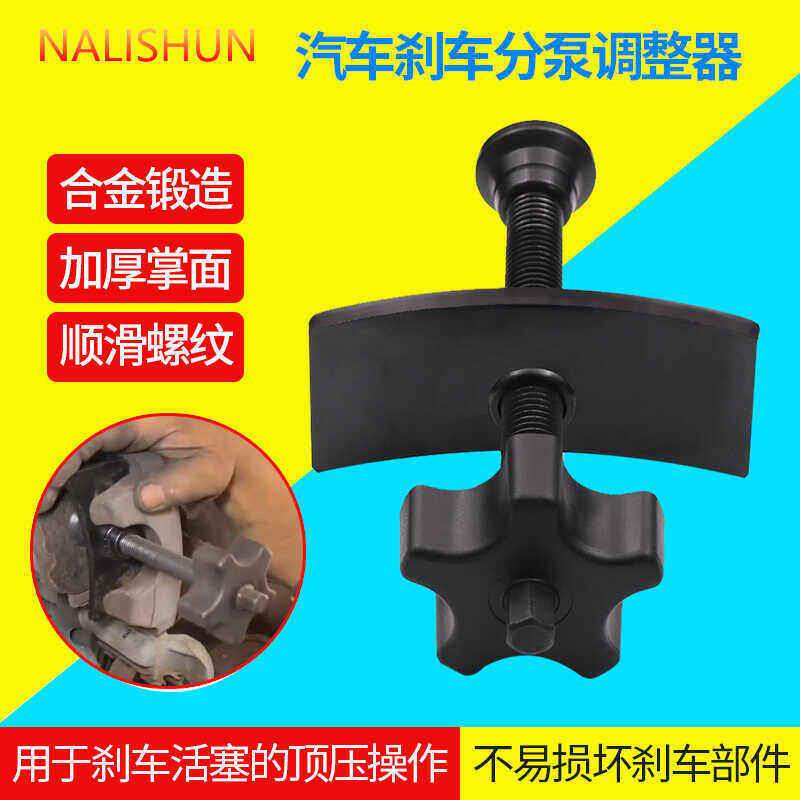 煞车分泵回位工具汽车活塞顶回专用汽修保通用