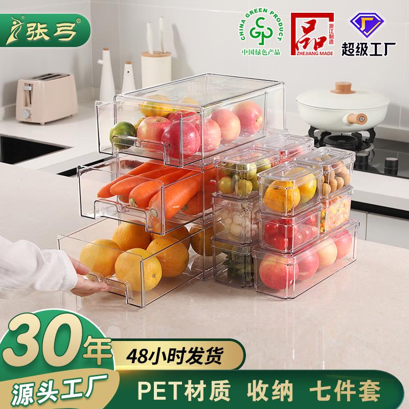 抽屉式冰箱收纳盒套装7件套透明收纳盒蔬菜保鲜盒厨房清洁整理盒