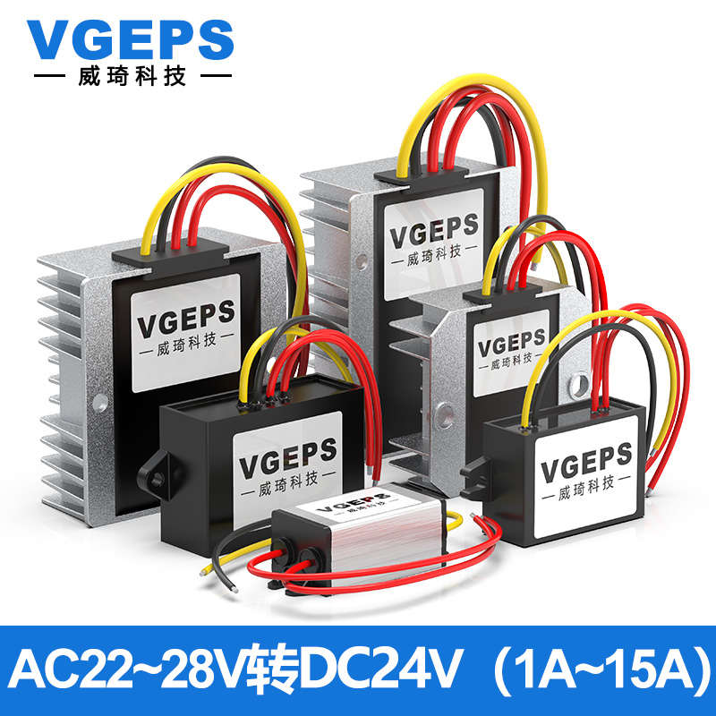 AC24V转DC24V电源降压转换器 24V变24V交流转直流稳压型车载模块