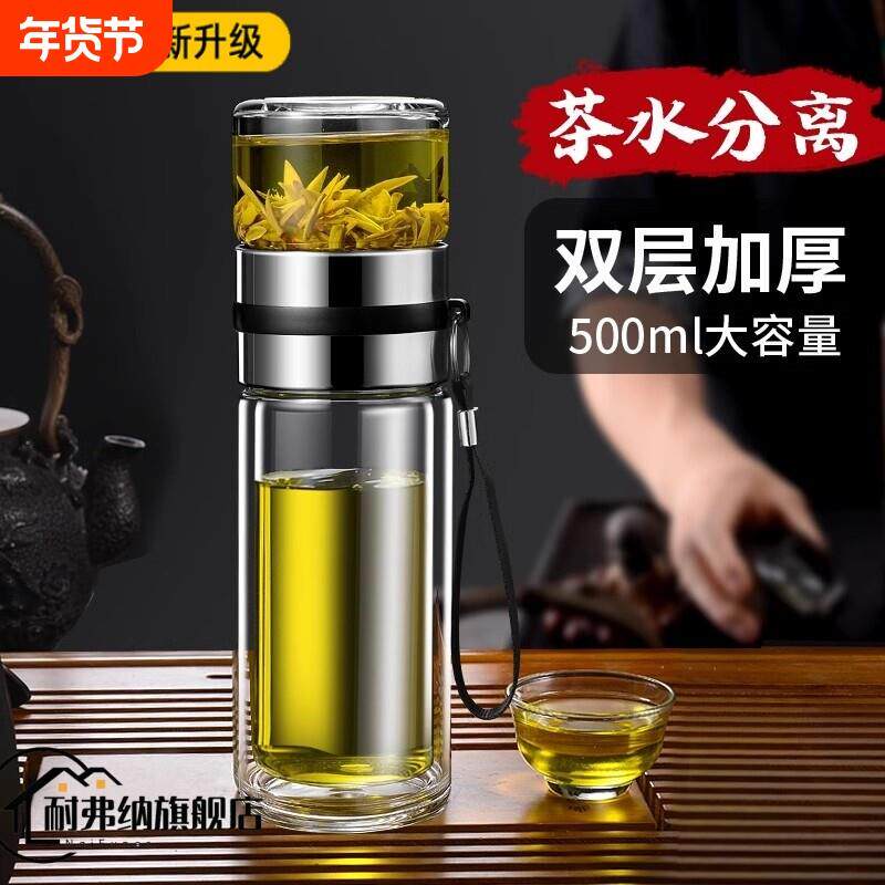 玻璃茶水分离水杯男士双层耐热摔不烂泡茶保温杯高档可携式商务水