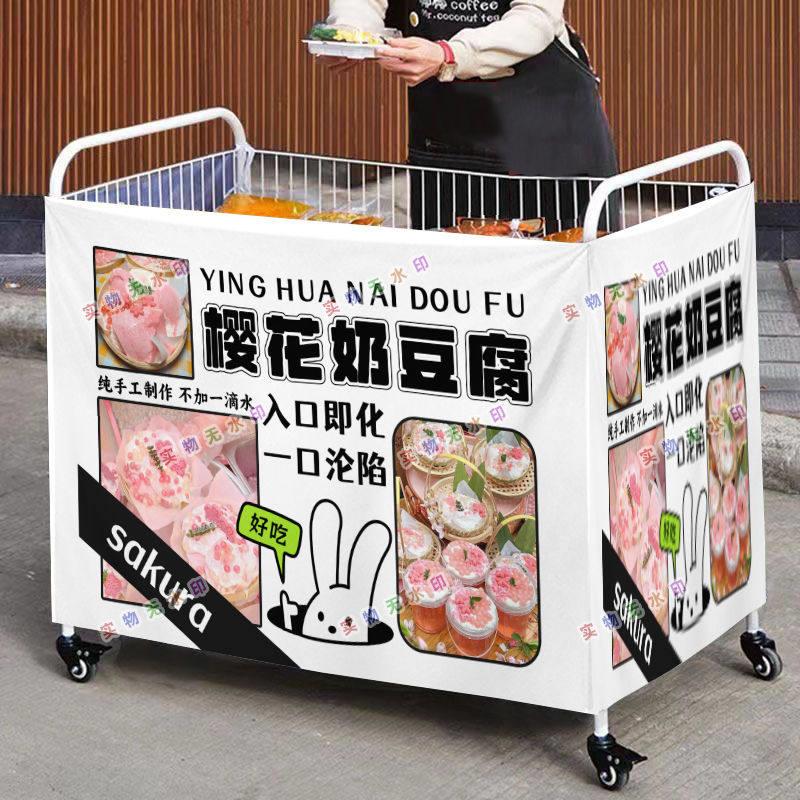 樱花奶豆腐街头美食摆摊桌布推车地摊围布广告布夜市美食地摊挂布