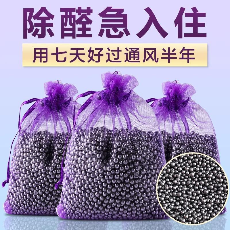 Activated Carbo甲醛清除剂