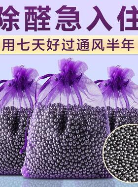 Activated Carbon Pack for Formaldehyde Removal and Odor Elim