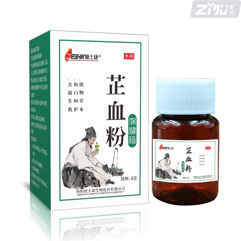 云南草本三七止血粉剂伤口快速结痂外伤外用抑菌粉感染杀菌褥疮粉