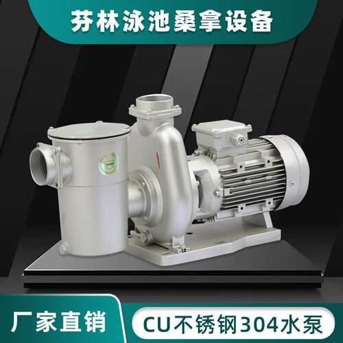 游泳池CU系列设备循环离心式水泵不锈钢高扬程大功率静音水泵