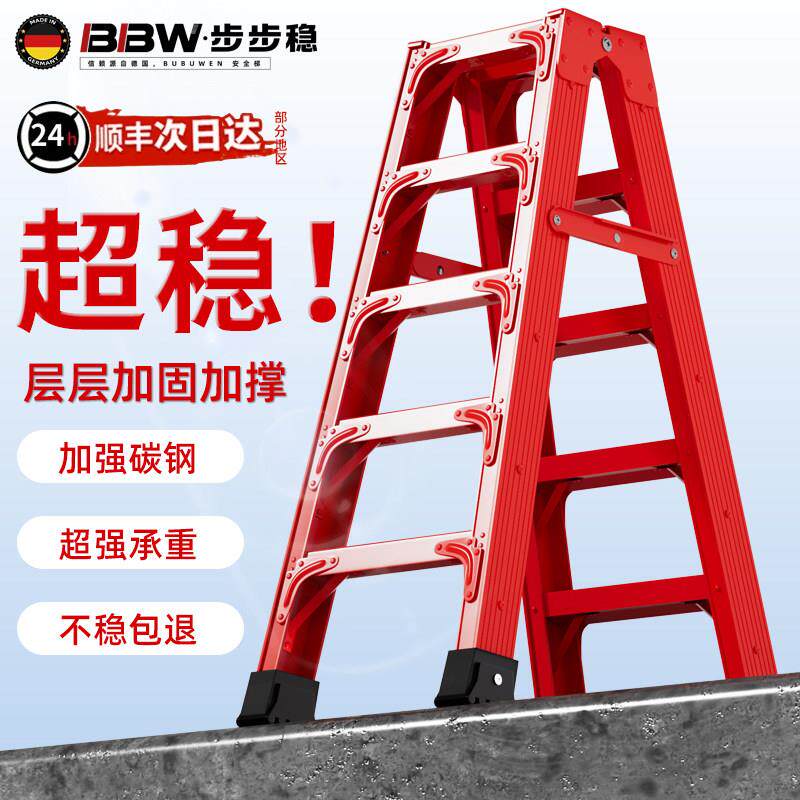 乔迁楼梯家庭用梯子家用折叠人字梯加厚碳钢工程爬梯专用登高梯子