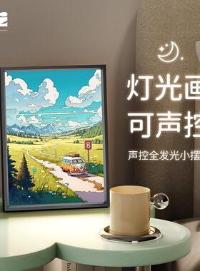 智能声控灯光画铝合金画框卡通画芯书房卧室桌面摆件氛围氛围感