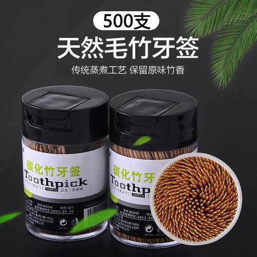 A pack of 500 double-headed bamboo fine toothpicks, portable