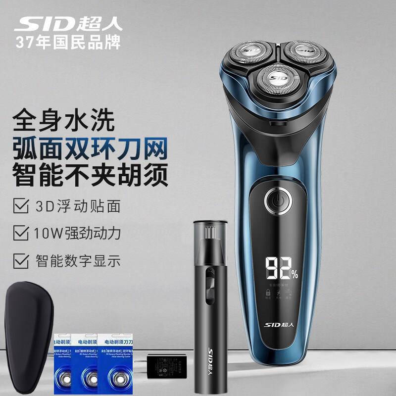 超人剃胡刀电动刮胡刀男士智能全身水洗RS357剃胡须刀电动剃胡刀