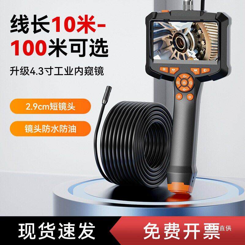 管道内窥镜清摄像头工业用下水管道疏通检测汽修发动机可视铁名