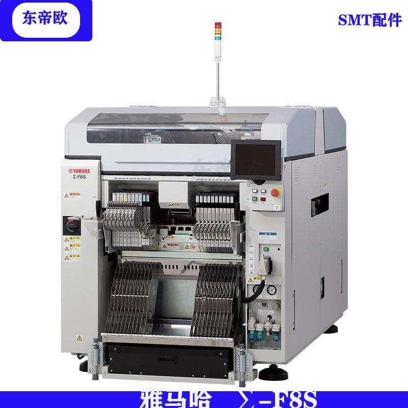 雅马哈贴片机∑-F8S贴片机电子产品制造设备贴片机YAMAHA贴片机