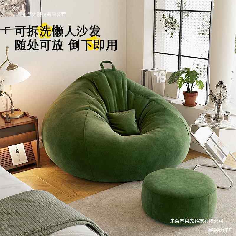 人沙发豆袋客厅卧榻榻米室可睡427852可躺懒人阳台豆单沙袋休闲懒