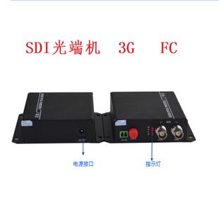 1路SDI光端机3G视频光端机单纤LC单纤FC1080P1路485数据高清SDI