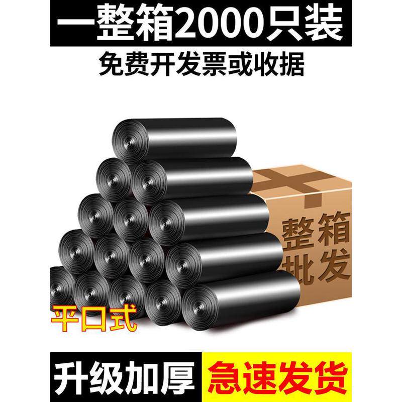 平口垃圾袋4550家用平口式加厚大容量点断式彩酒店商用整箱