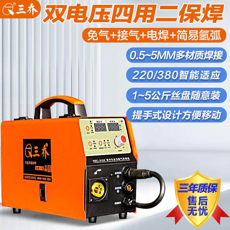 三乔无气自保焊两用不锈钢二保焊接机一体电焊机220v380v免气二保