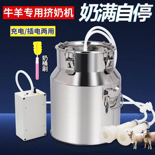 牛羊挤奶器充电插电两用挤奶机奶牛羊用5L牛用10升14脉动脉冲挤奶