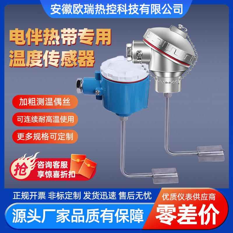弯头防爆铂热电阻电伴热带用管壁式热电阻表面测探头贴片式热电偶