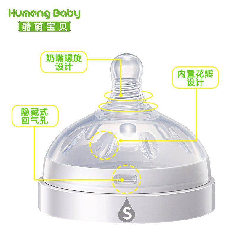 酷萌宝贝(Kumeng Baby)超软特宽口玻璃奶瓶PPSU一体式矽胶奶嘴