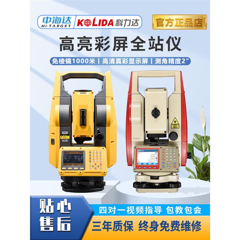 南方地中海达科力达纬苏州一光艻州一光站仪高全大精度程测绘仪器