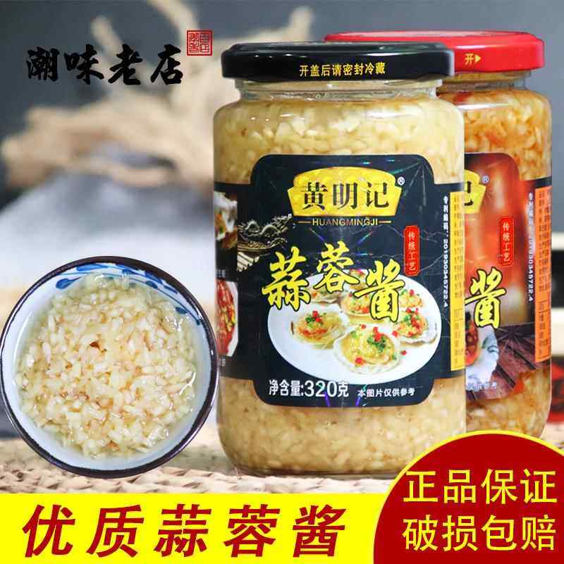 黄明记蒜蓉酱炸蒜泥烧烤茄子海鲜小龙虾粉丝扇贝生蚝大蒜调味料酱,粮油调味/速食/干货/烘焙,酱类调料,淘宝优惠券,粉丝福利购,淘宝优惠卷