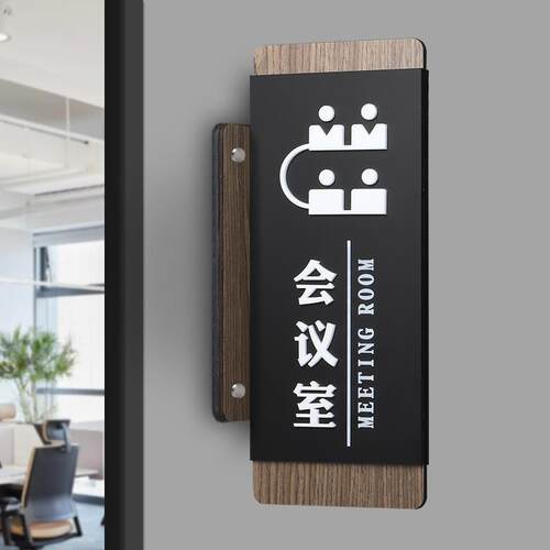 实木亚克力款侧挂科室门牌洗手间会议室牌总经理室高档办公室门牌