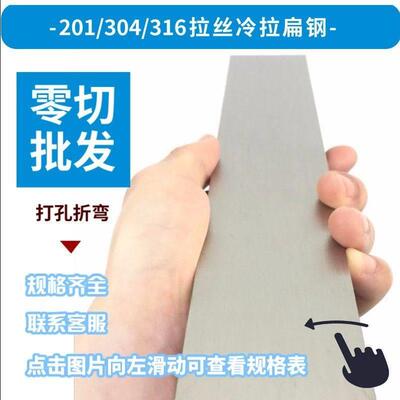304不锈钢实心小型扁钢扁条方条冷拉方钢345678 10 12 15零切加工