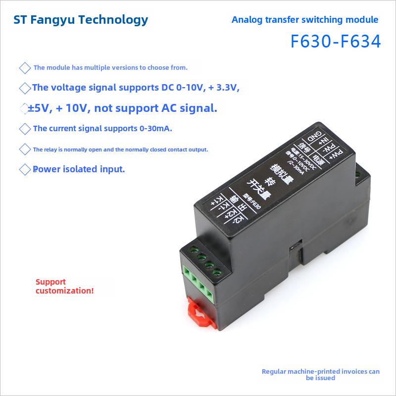 模拟到开关模块/电压0-10V/±10V/电流4-20Ma/继电器输出F630