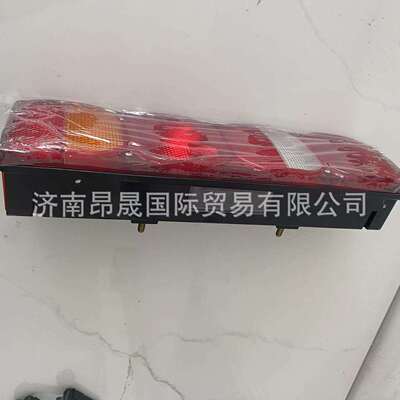 重汽HOWOA7T7H左组合后尾灯WG9925810001后尾灯原厂外贸出口