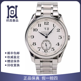 浪琴名匠40mm精钢98新正品 自动机械男手表L2.676.4.78.6公价20400