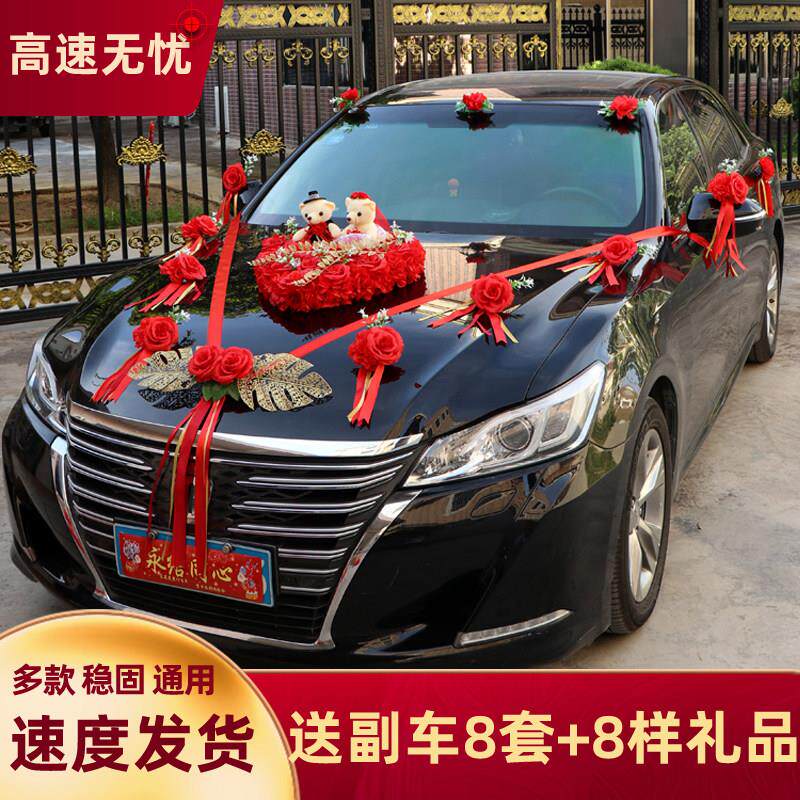 花车装饰结婚车头花结婚礼车花车队装饰结婚礼车布置套装主结婚礼