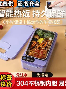 充电学生大容量电热保温饭盒304内胆家用上班族电加热饭神器