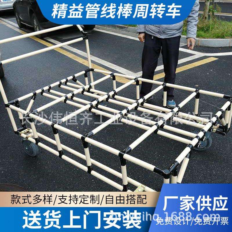 精益管周转车间手推车多层分类可移动工具车仓库小推车物料车