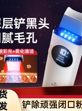 赛佗美容仪器家用电动黑头铲去吸黑头粉刺提拉紧致毛孔清洁黑头铲