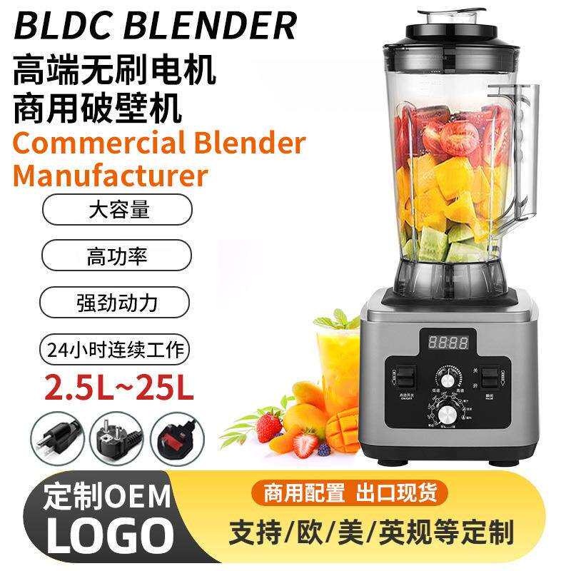 无刷电机破壁机商用定时款大容量早餐豆浆多功能料理搅拌机大功率