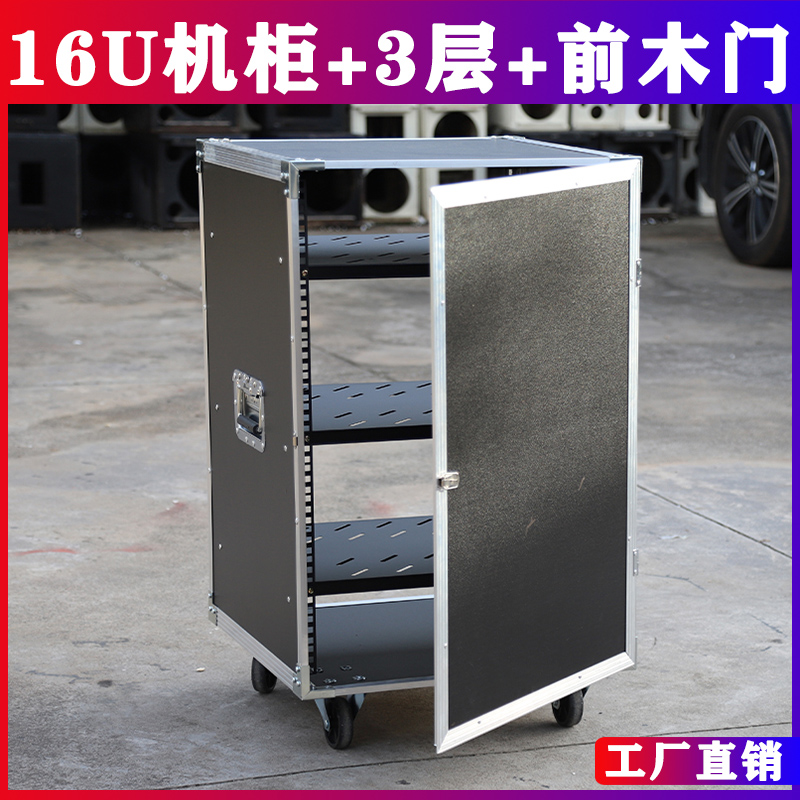 12U功放机柜家庭KTV音响专用柜16U带木门10U双门航空箱舞台式机架
