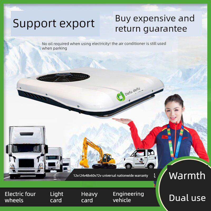 轻卡驻车冷暖两用空调24V12V三轮四轮制冷顶置一体机货车电动汽车