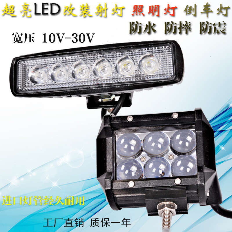 汽车12V24V货车led射灯前照大灯超亮改装倒车灯边灯聚光散光雾灯