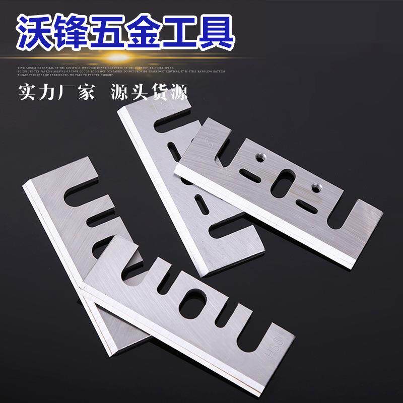 手提电刨刀F20A 1900B款手提电刨配件刀片木工电刨刨刀片