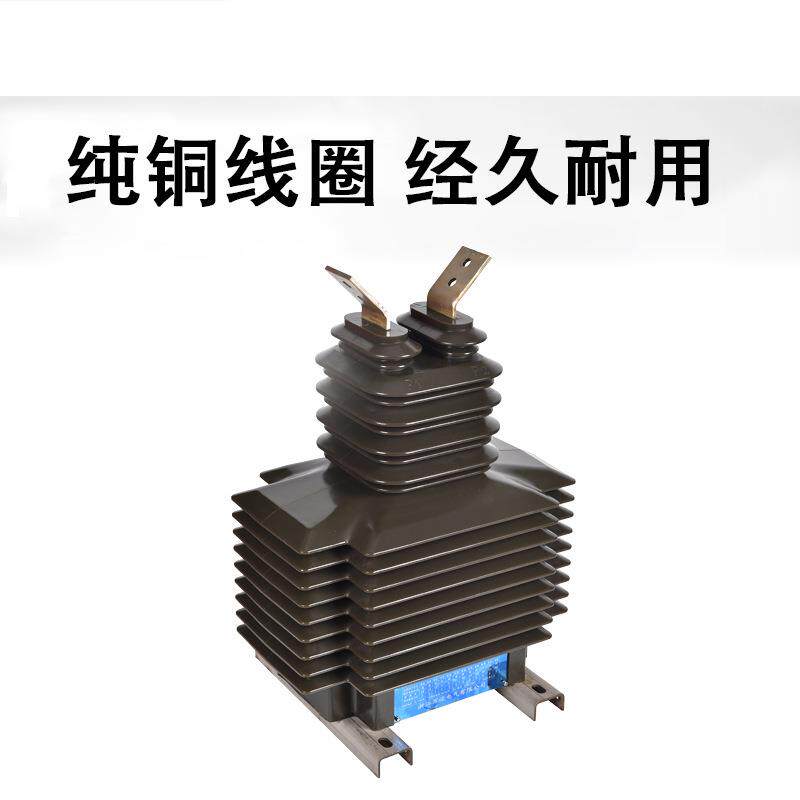 lzzbj71-35W户外zw7外置高压电流互感器10kv和35kv一体式浇筑干式