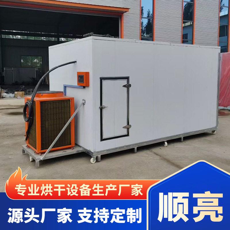 无花果空气能热泵烘干房木耳蘑菇海虾海鱼食品烘干箱口蘑烘干机