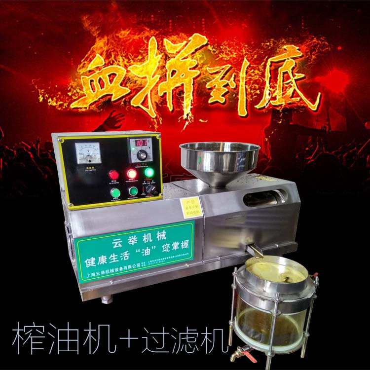全自动榨油机商用家用榨油中小型榨油机螺旋榨油机香油机带过滤器