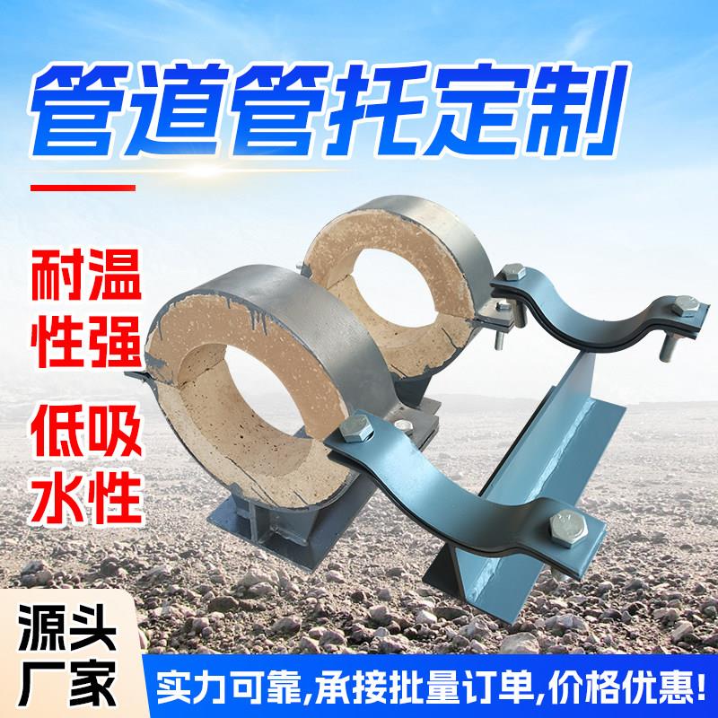 固定导向滑动管道支架聚氨酯保冷管托支座图纸定制蒸汽保温管托
