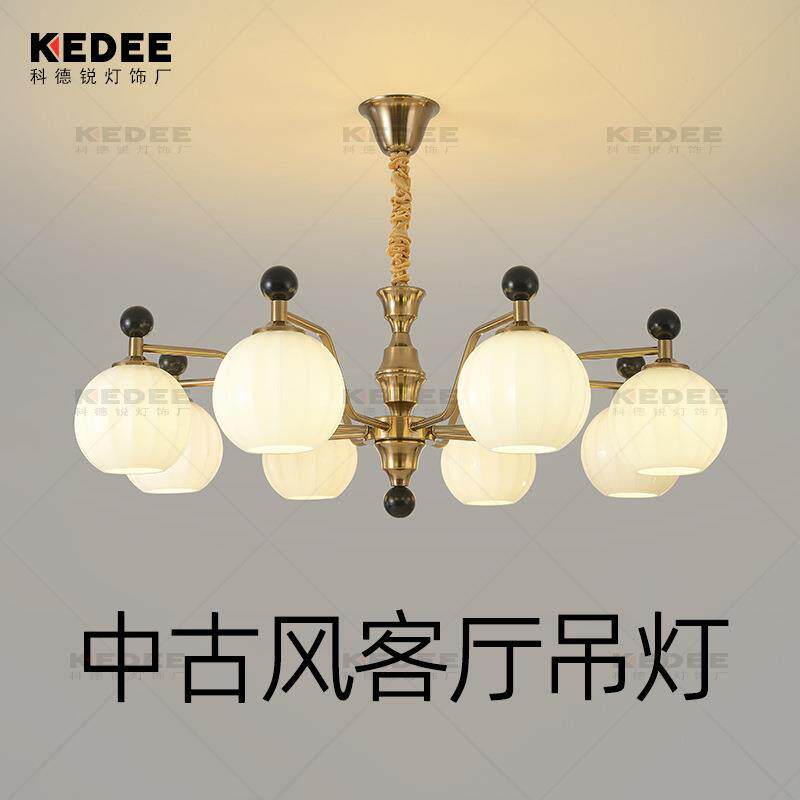 中古风客厅吊灯新中式八头餐厅灯具设计师款高级感美式复古魔豆灯